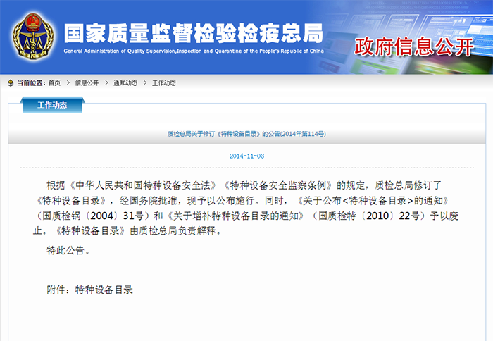 液压升降平台需要报检吗？