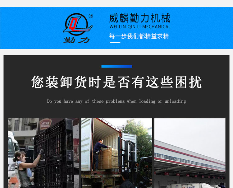 装卸平台_01