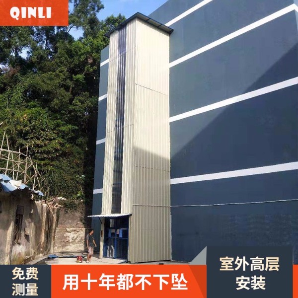 液压升降机货梯