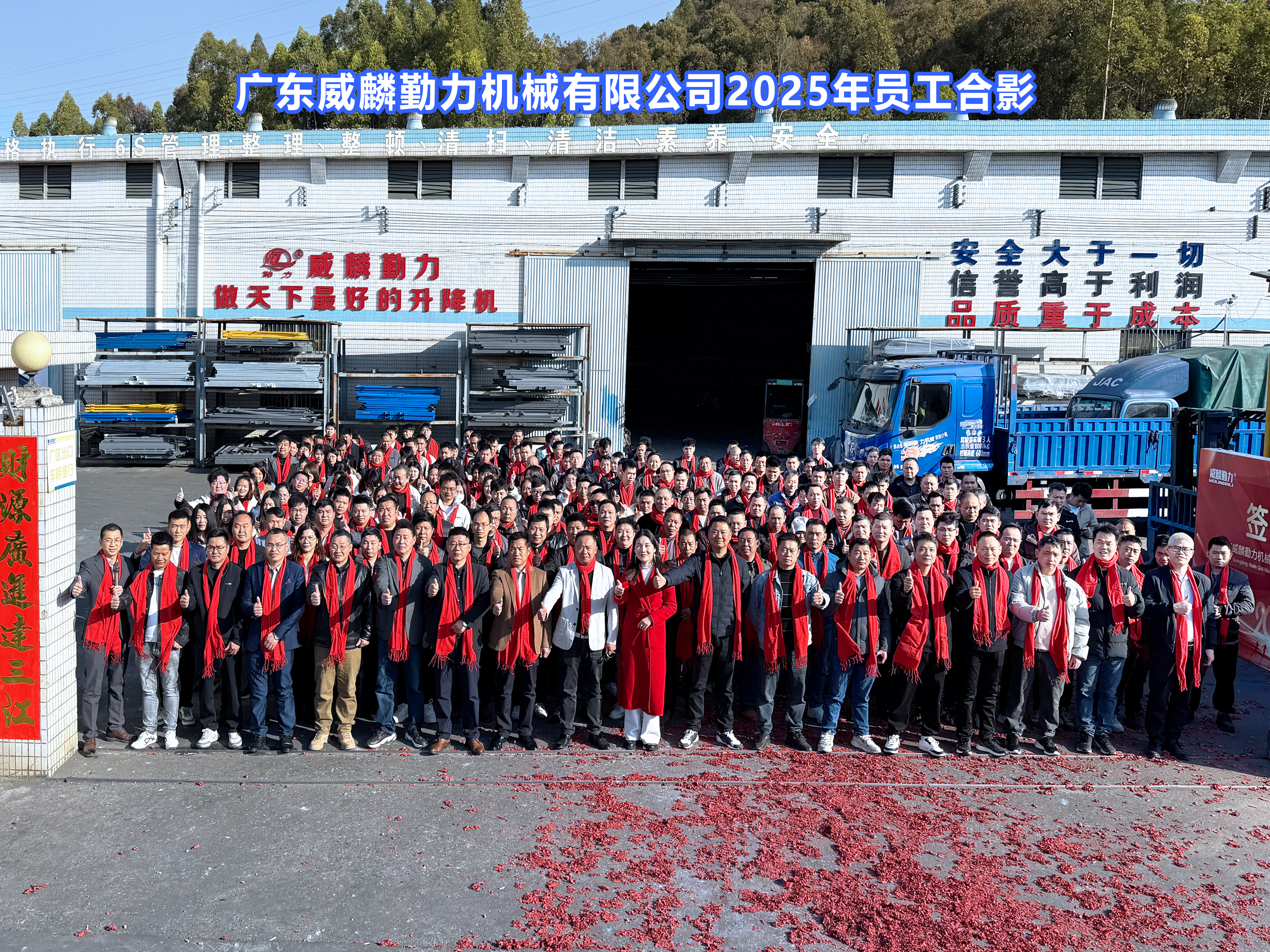 礼炮一响启新程，全员奋进开新局--威麟勤力开工了！